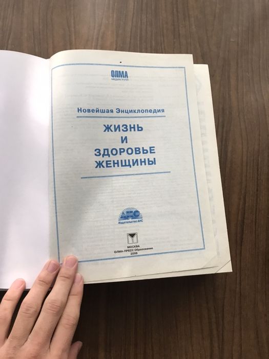 Книга энциклопедия