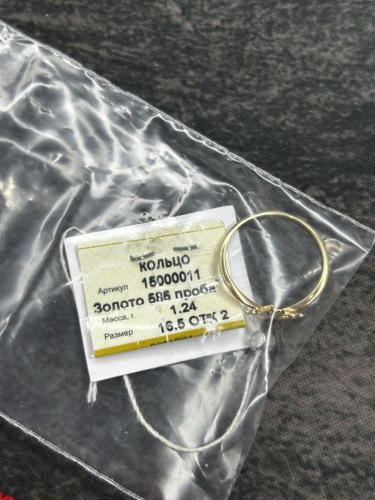 Продам золотое кольцо