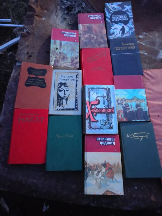 Продам книги 13 штук