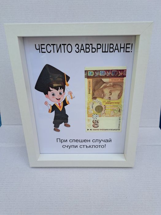 Подаръци за абитуриенти