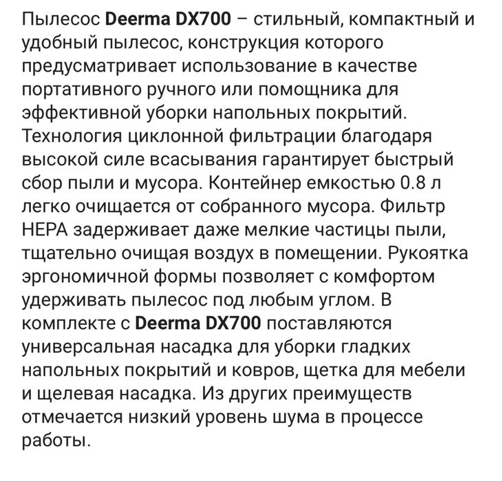 Продам пылесос  deerma