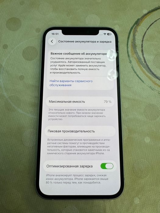 iPhone 12 Green 128 GB
