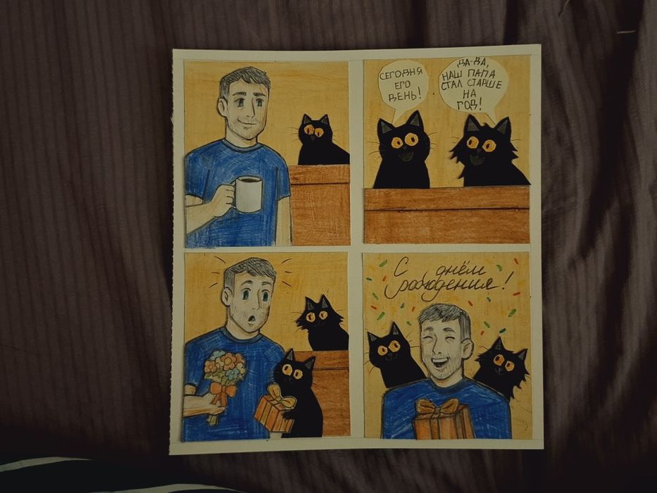 Мини комикс-аппликация