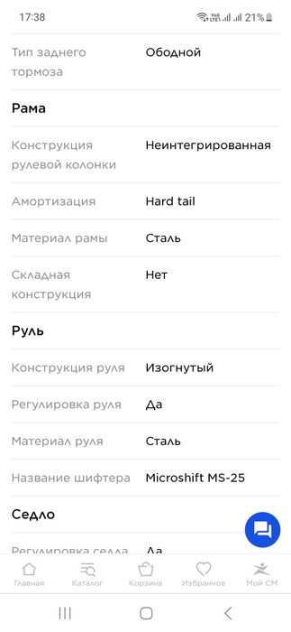 Крутой велосипед для девочки