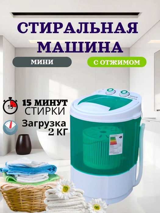 Kir moshina  Стиральная машина Sirius XPB30, полуавтомат