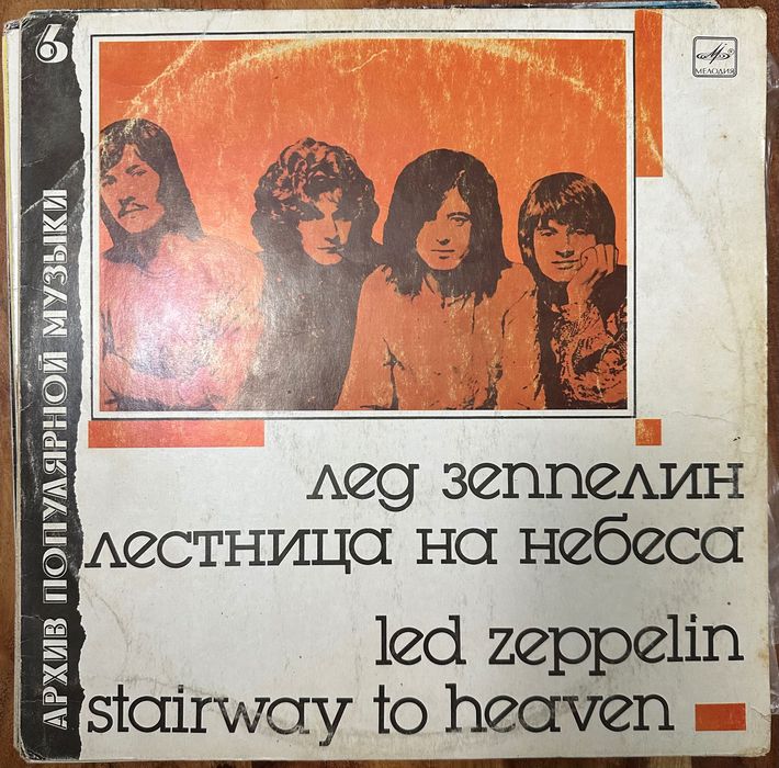 Lot 8 Discuri Vinil LP Madonna, Led Zeppelin, Deep Purple, Doors