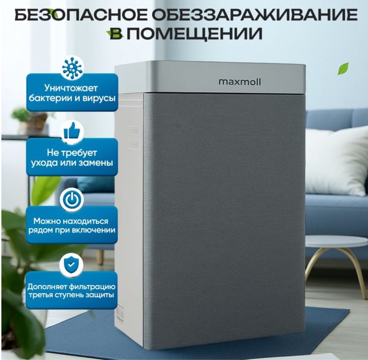 Срочно продам очиститель-увлажнитель