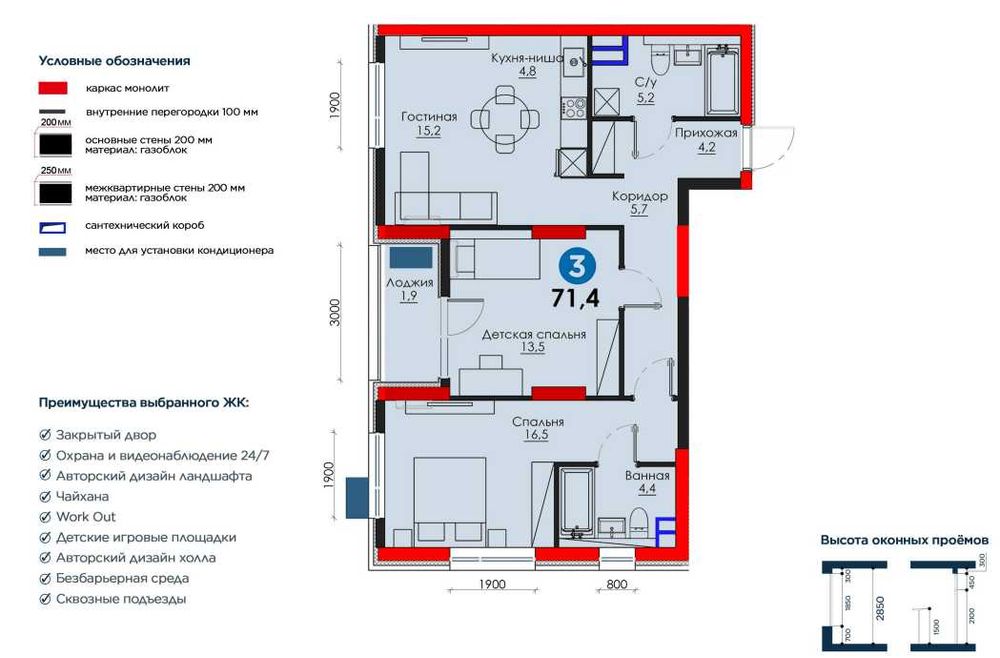3х комн. 71м² в NRG Yangi Baxt! Скидка 12% / Ипотека. Круг Рохат(PA)