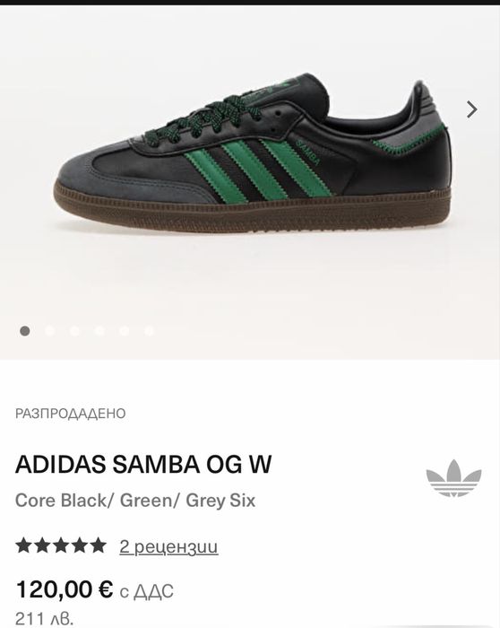 ADIDAS SAMBA OG W Core Black/ Green/ Grey, естествена кожа