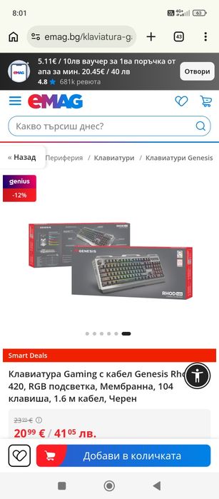 Клавиатура Gaming с кабел Genesis Rhod 420, RGB