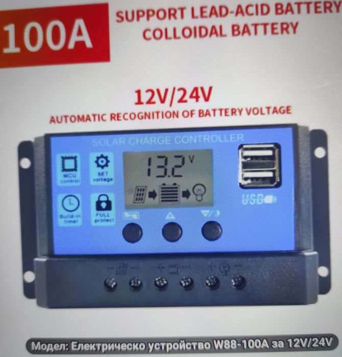 Auto MPPT  соларен контролер 100А-12v.-24v.