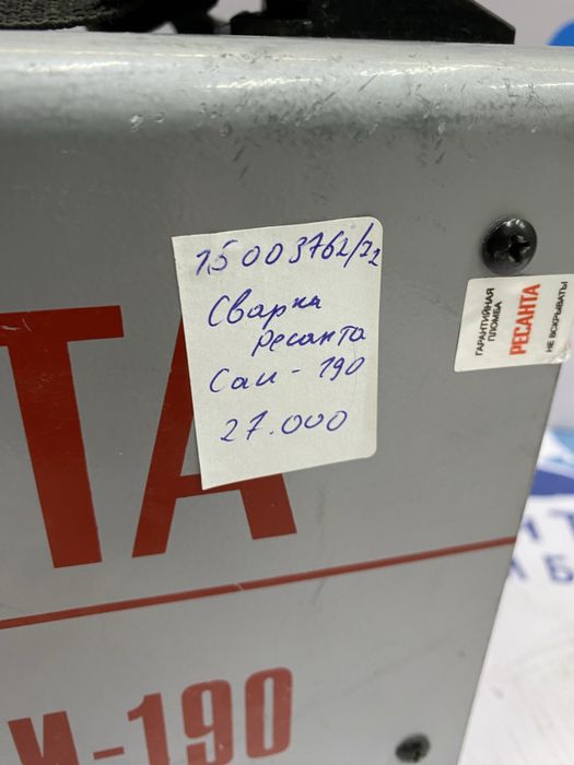 Сварка Ресанта САИ-190