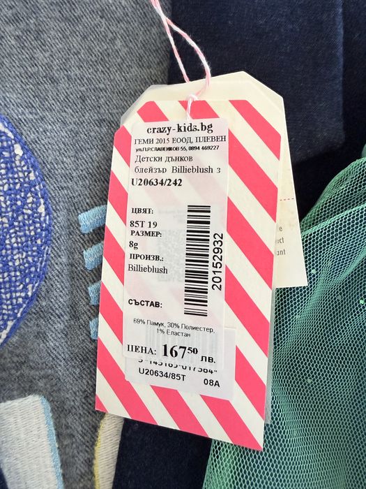 Ново детско сако Billieblush, размер 8 години, 126 см