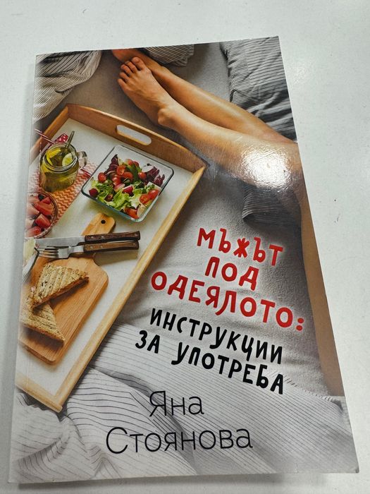 Книги без следи от употреба
