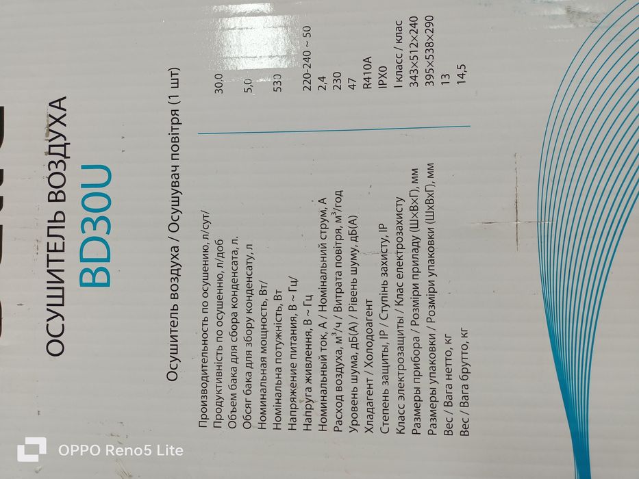 Осушитель воздуха