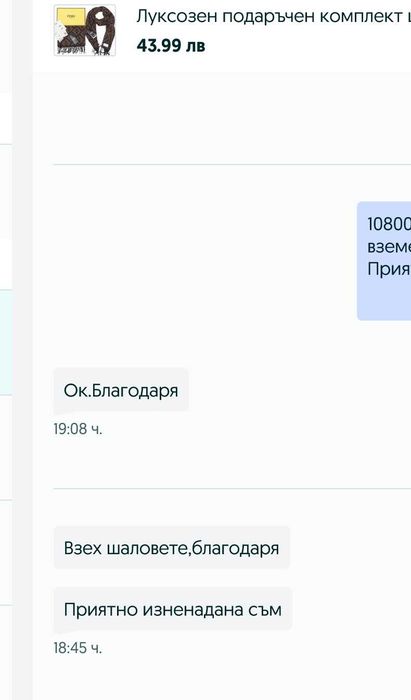 Луксозен подаръчен комплект шал markovi shalove маркови шалове lux