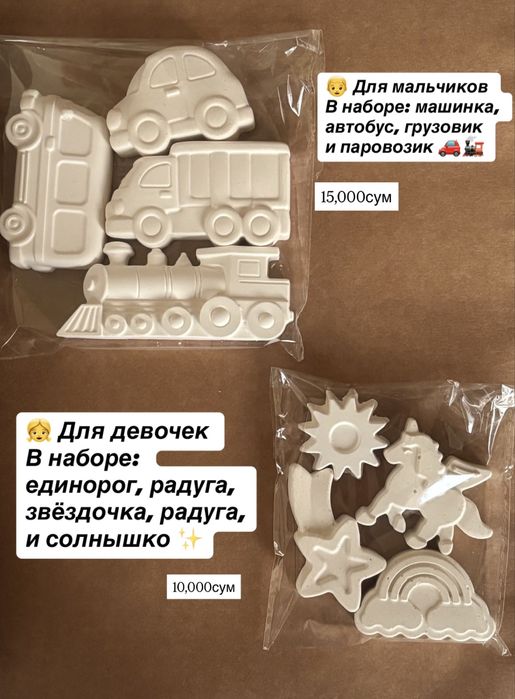 Фигурки раскраски из гипса для детей