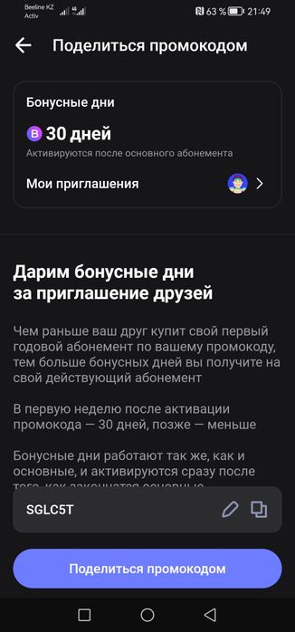 1Fit промокод бесплатно