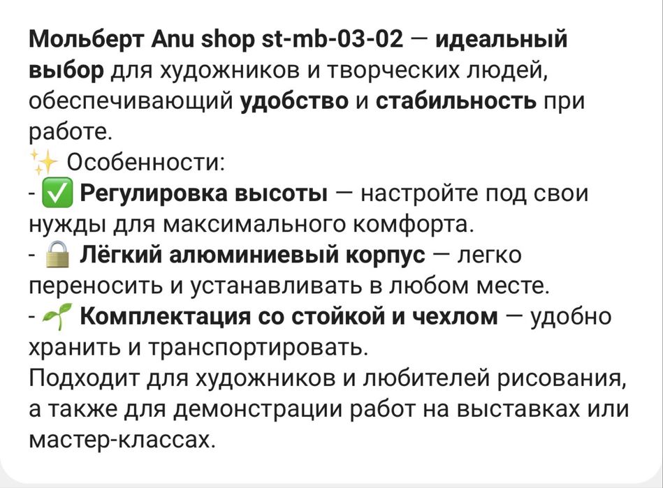 Мольберт продам 3 шт