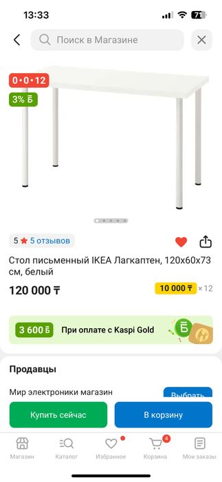 Стол икея белый (ikea linnmon)