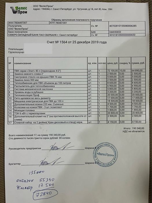 Дистиллятор. Полный комплект. Автоматика