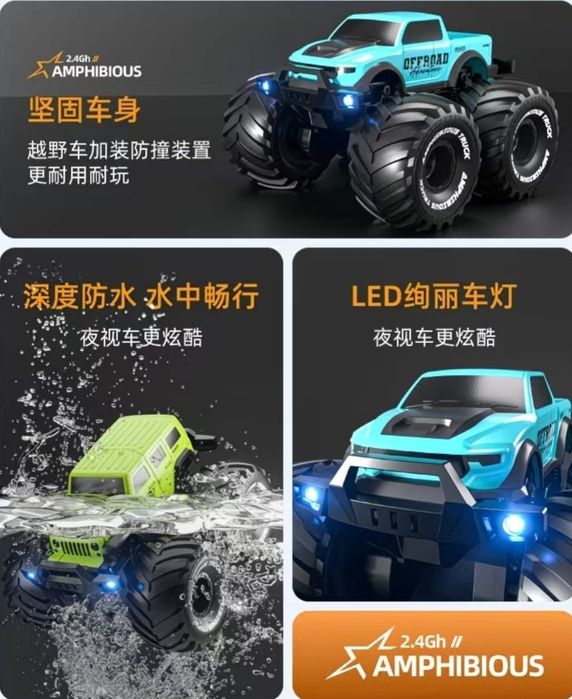 Джип амфибия на радиоуправлении, машинка на пульте управления