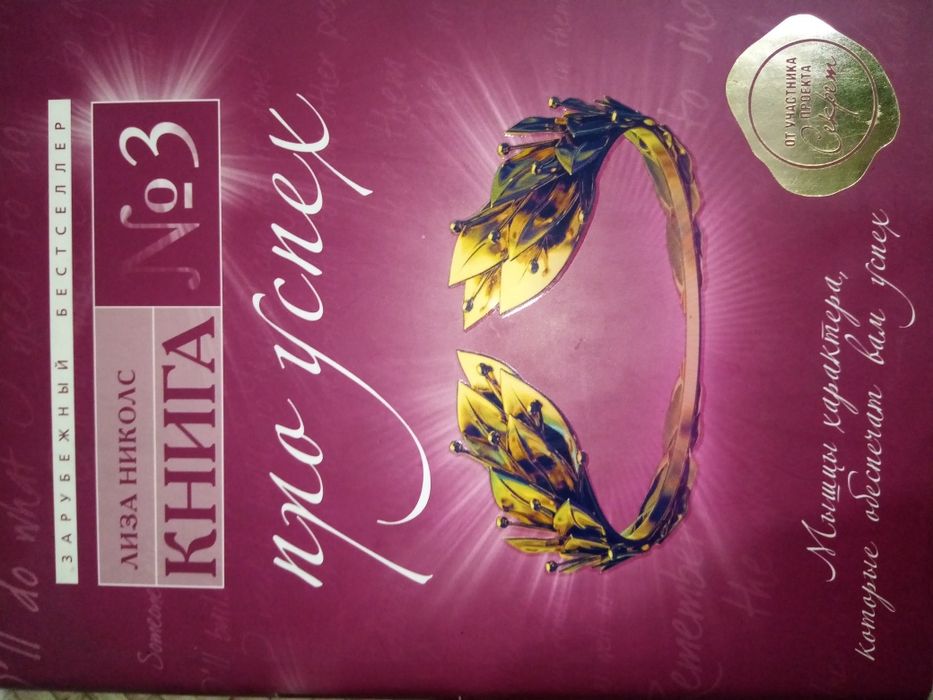 Редкие полезные книги Джо Витале  Россия