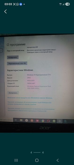 Ноутбук acer ...