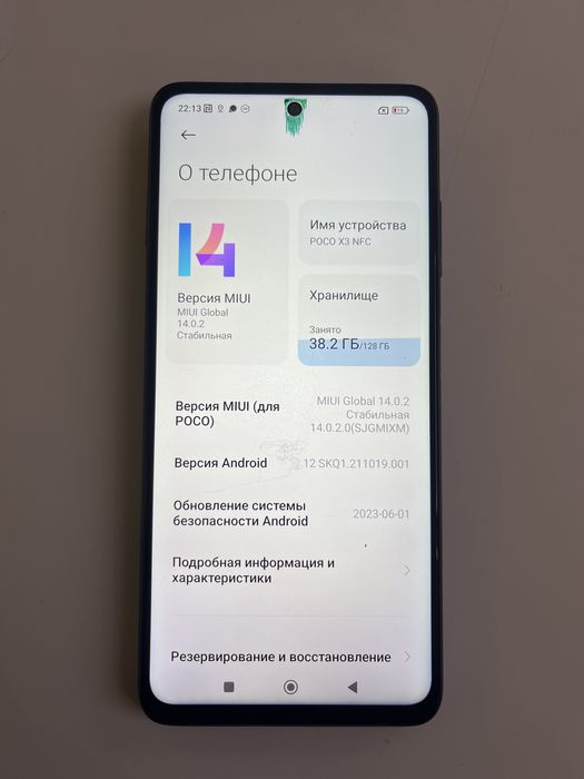 Poco X3 NFC срочно сатылады