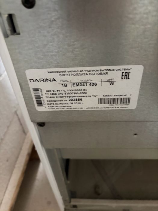 Продам электро плиту б/у рабочая