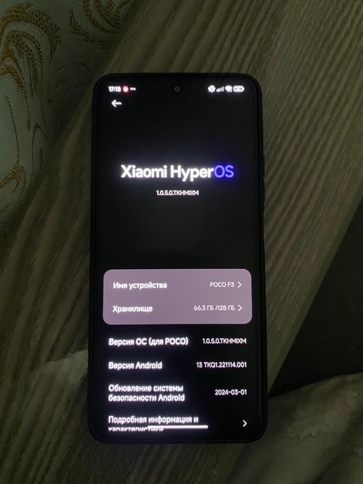 Poco F3 Игровой Тел