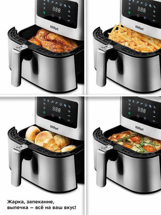Аэрогриль Kitfort КТ-2228