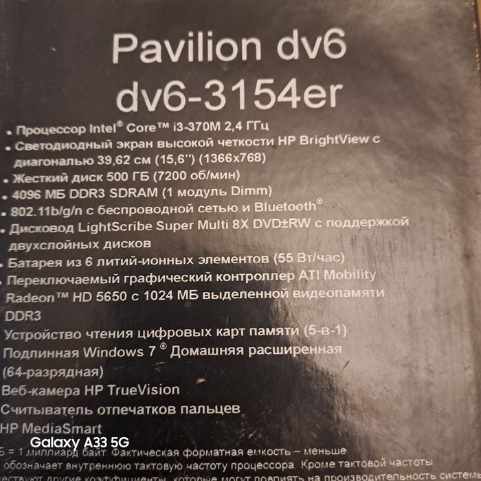 Ноутбук Pavilion dv6-3154er