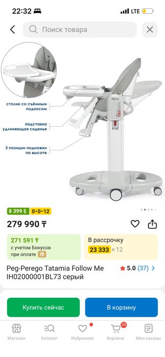 Продам стульчик для кормления