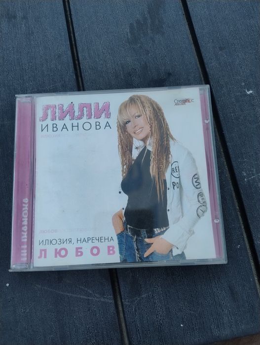Диск Лили Иванова илюзия наречена любов като нов