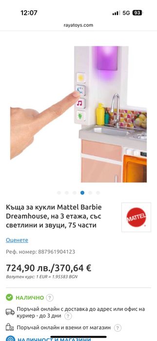 Къща замък на Барби Barbie + БОНУСИ