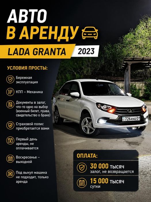 Сдам срочно авто