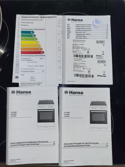 Плита стеклокерамическая Hansa FCCB63000
