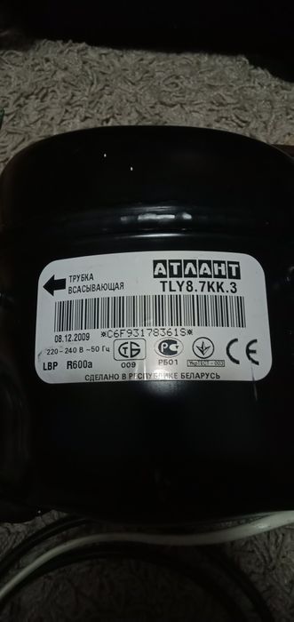 Компрессор для Холодильника.