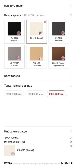 Стол 180см на 80см - белый