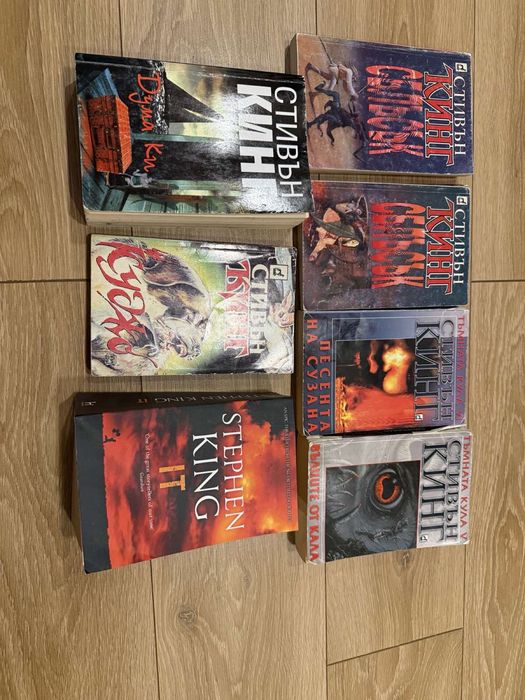 Колекция книги Стивън Кинг