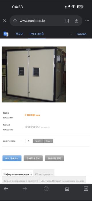 Инкубатор производство корея KEDBP-3000