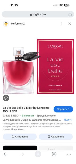 lancome elixir атири янги очилмаган оргинал