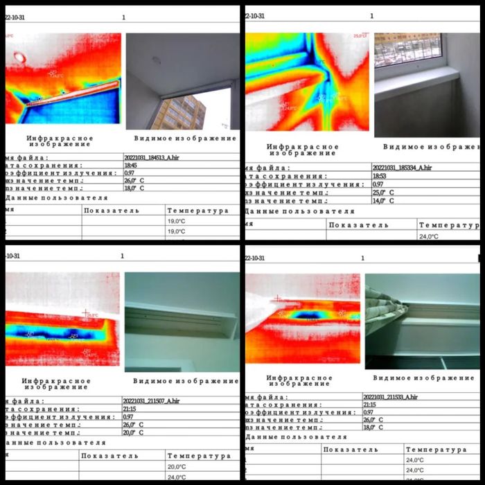 Тепловизор потери тепла