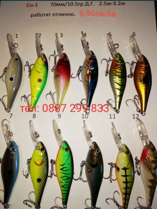 Воблери за сом бяла риба тролинг спининг плетено влакно рибарск