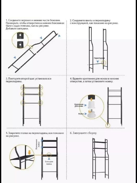 Полка для ванной над стиральной машиной