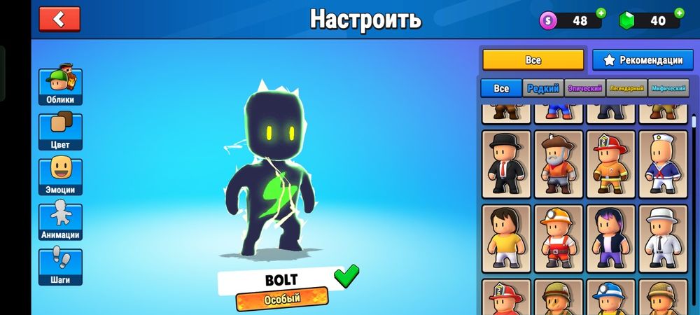 Аккаунт Стамбл гайс