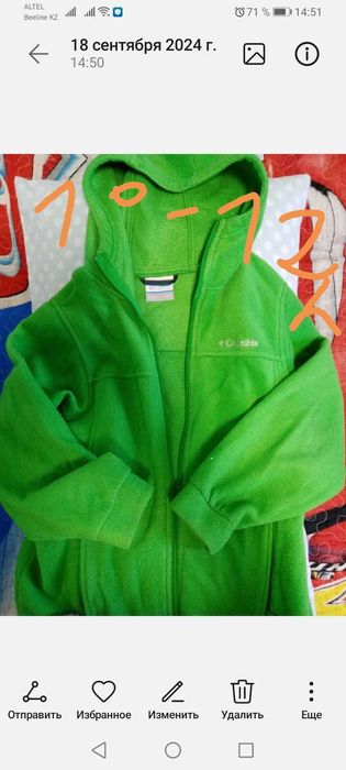 Кофты для мальчика