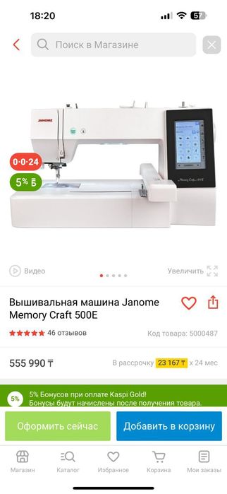 Вышивальная машинка Janome 500E