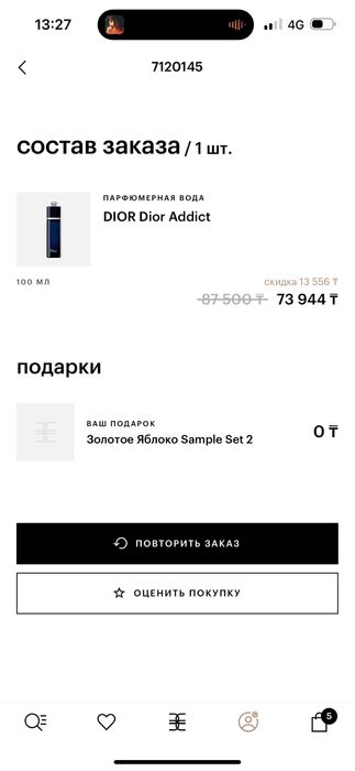 Dior Addict 100 мл